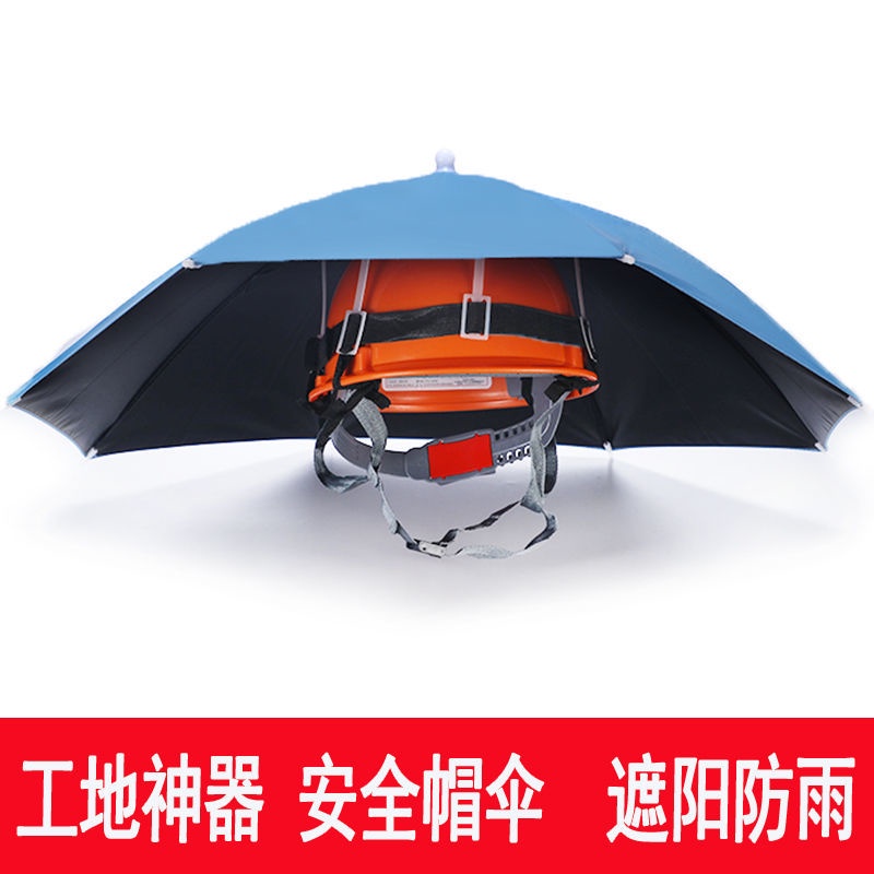 帽子帽檐遮阳Construction site safety helmet sunshade brim rain new