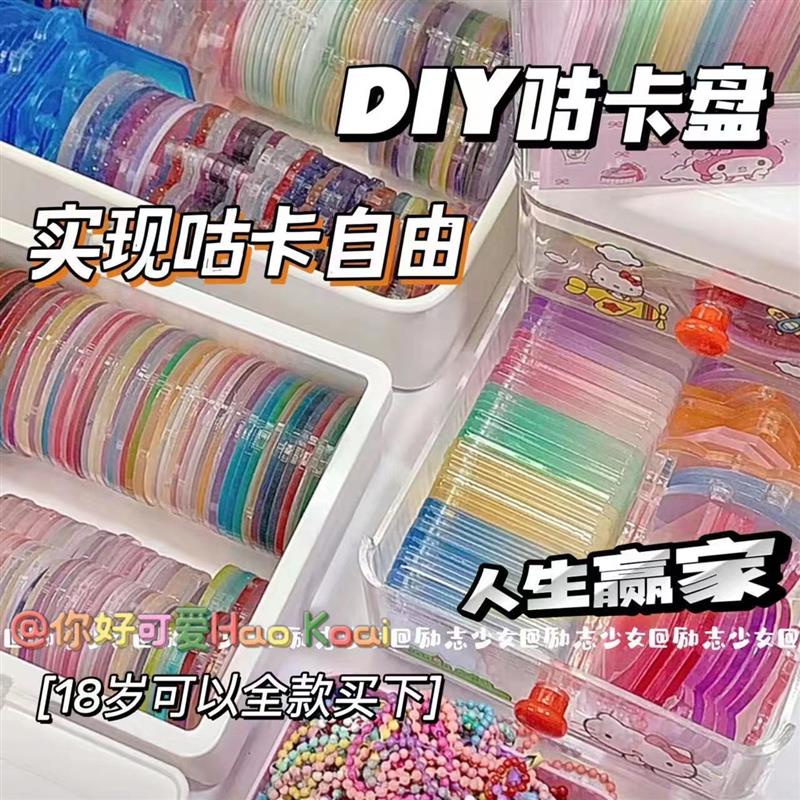 100个装超值混搭咕卡盘DIY钥匙扣透明渐变色咕卡爱豆挂件亚克力100