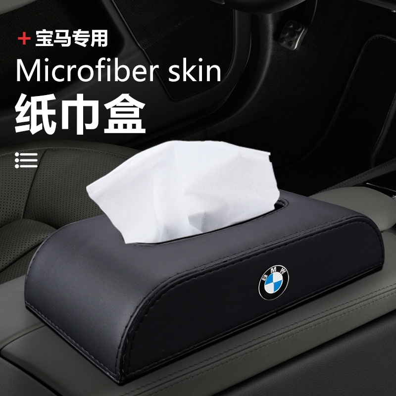 BMW Premium Leather Car Tissue Box