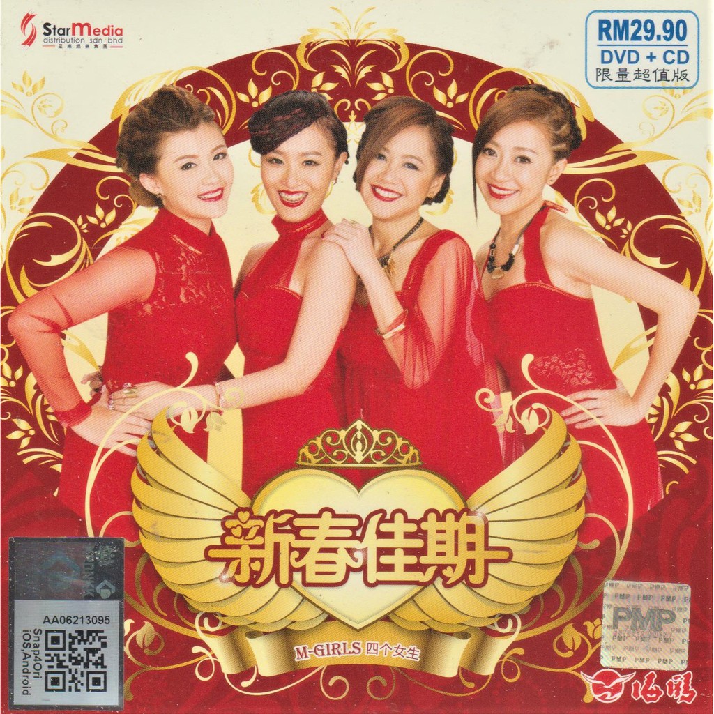 CD / DVD - 四个女生M Girls - 贺岁歌曲- 新春佳期Chinse New