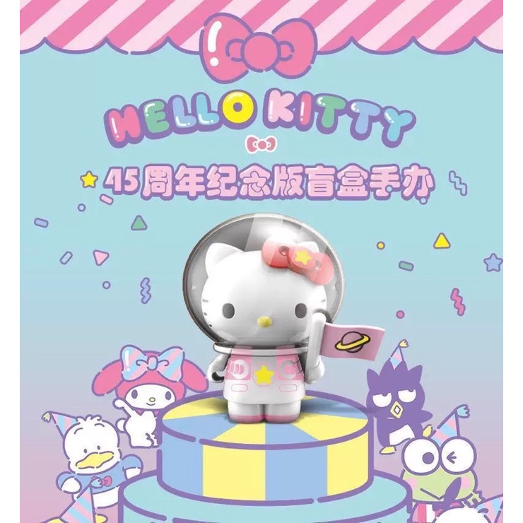 Hello Kitty & Sanrio Characters 45th Anniversary Blind Box