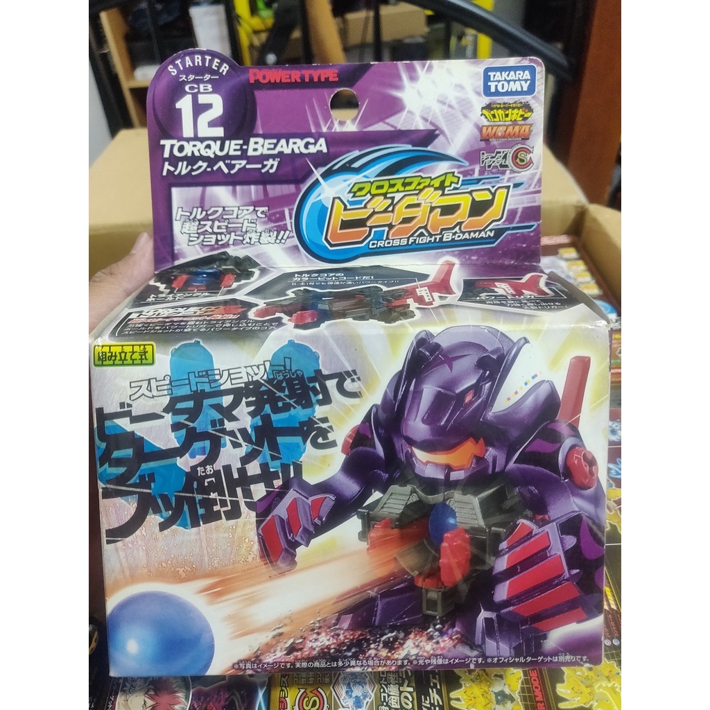 Burst Ball Barrage Super B-Daman DX ES Assembled Action