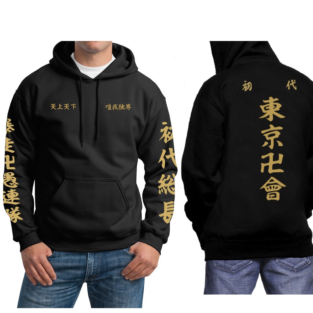 Anime TOKYO REVENGERS Hoodie For TOKYO MANJI | Shopee Malaysia