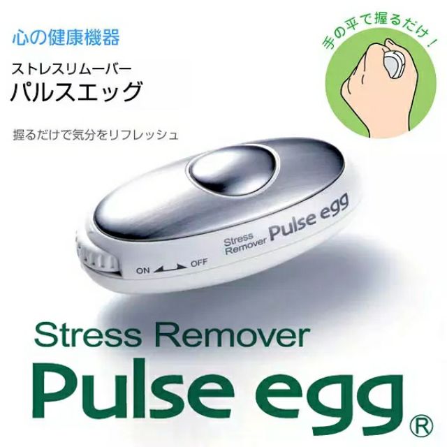 安い 買う なら ストレスリムーバー 心の健康機器 Pulse egg14個セット ...