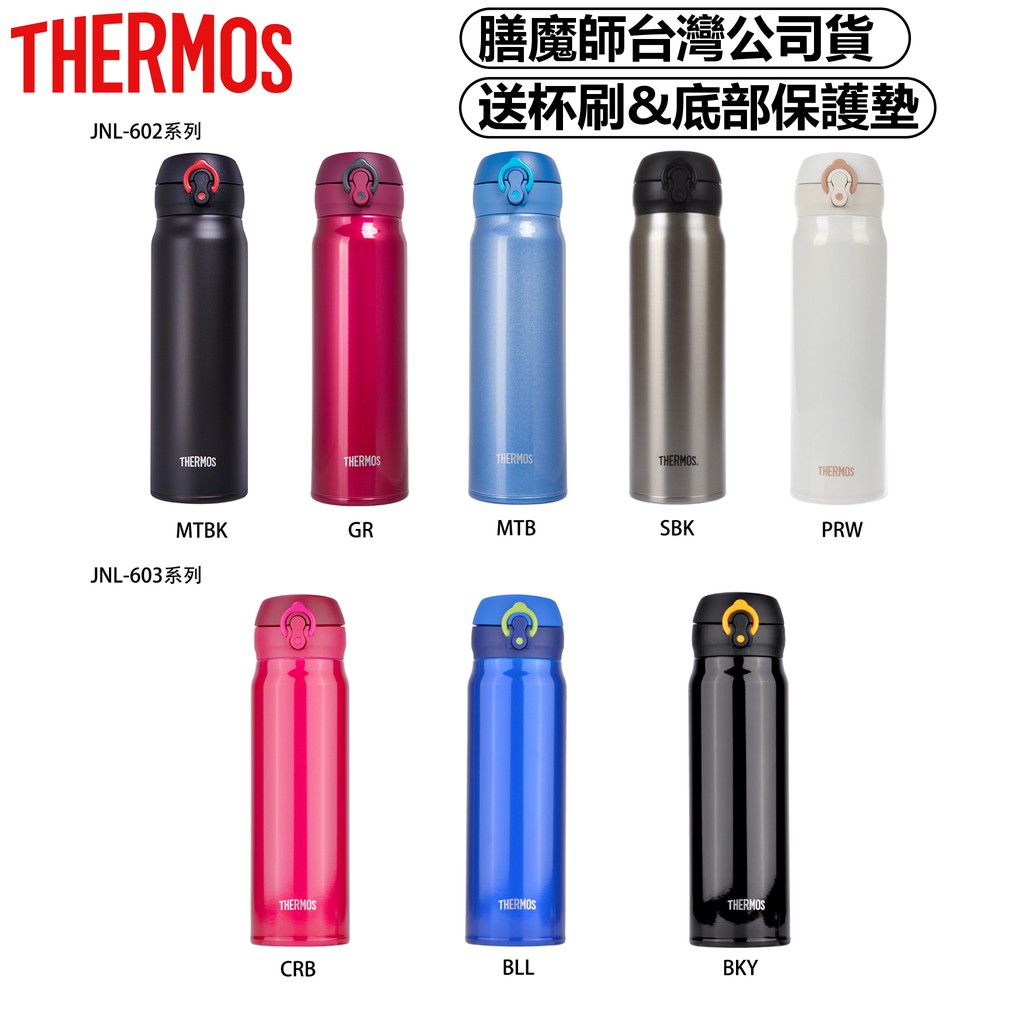 Thermos Water Bottle Vacuum Insulation Mobile Mug 600ml JNL-603 CRB