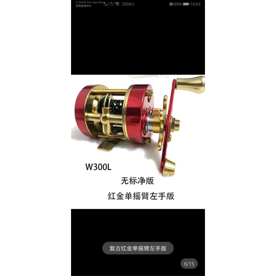 Ming Yang W300L/W300R Reel