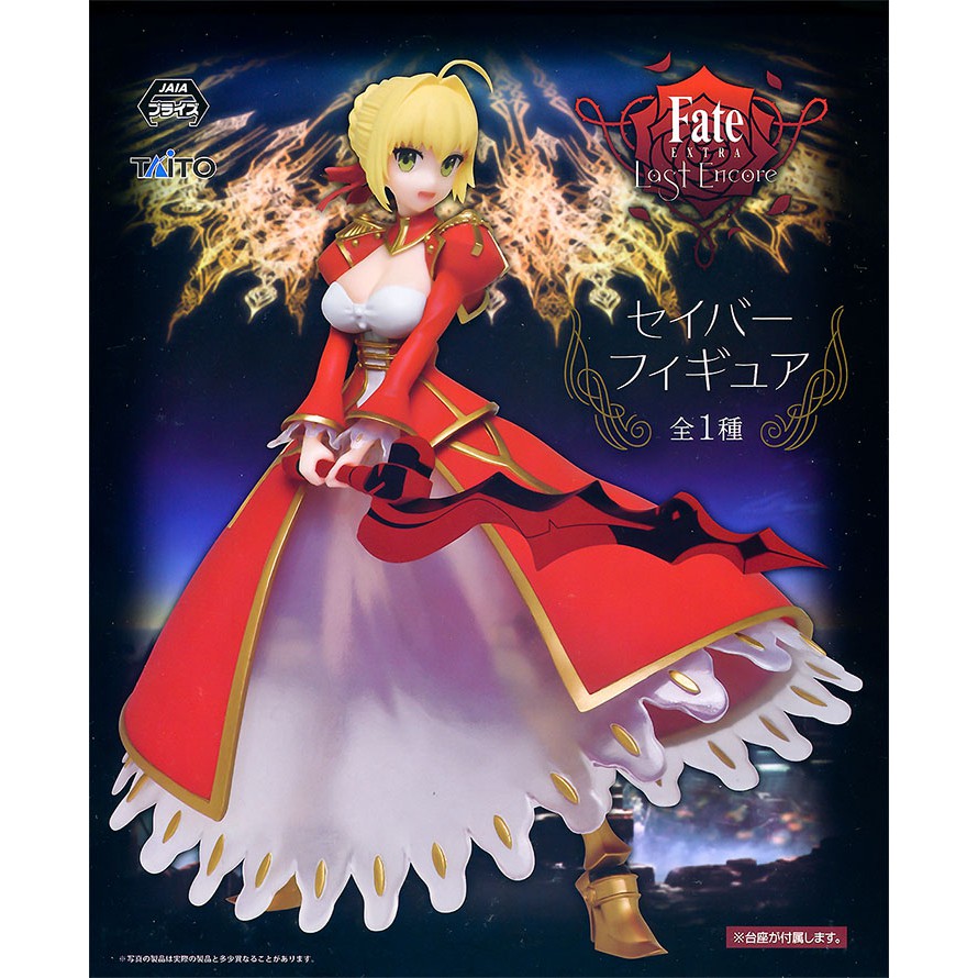 Fate/Extra: Last Encore Saber of Red (Nero) Figure - Anime (ready stock) |  Shopee Malaysia