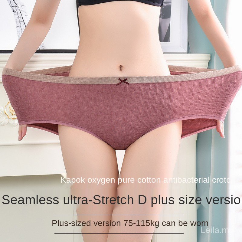 Seamless medium waist plus size underwear pure cotton crotch 150