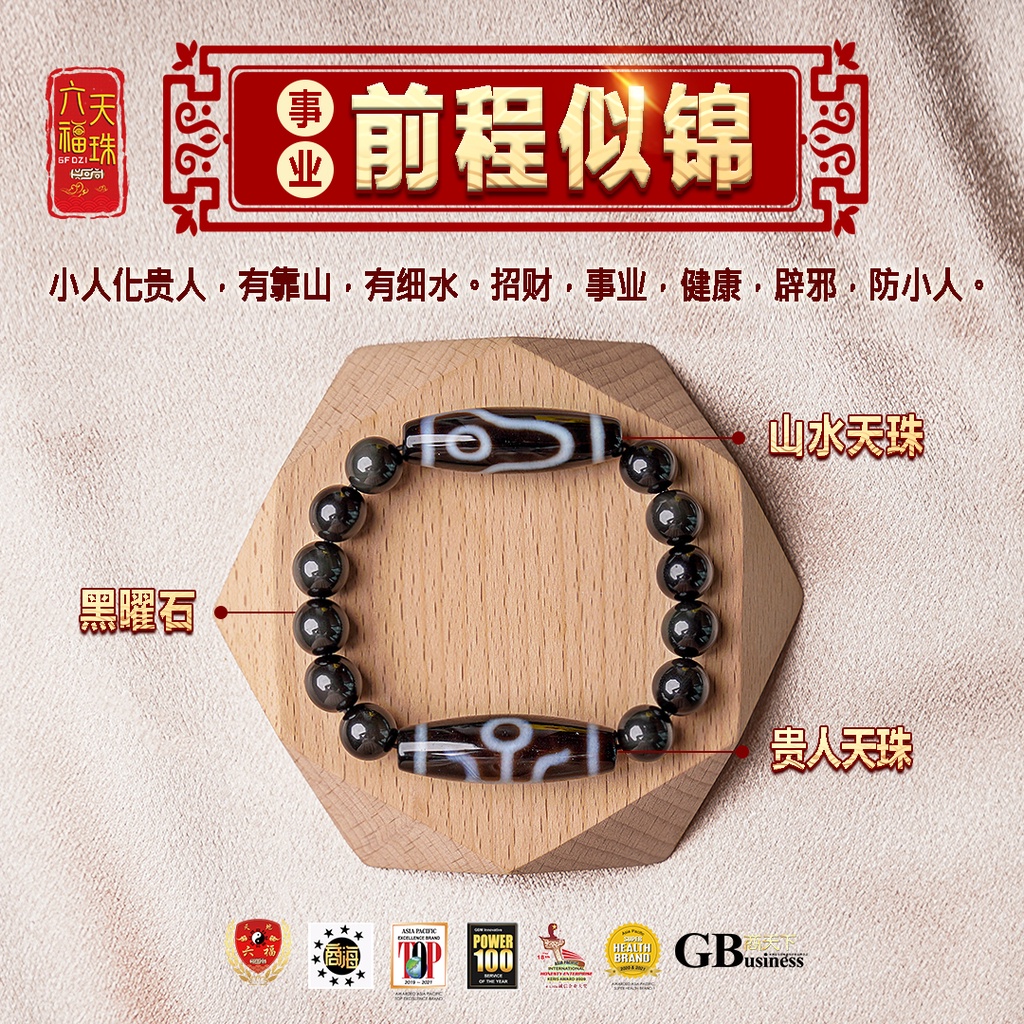 6FDzi 西藏天珠, Online Shop | Shopee Malaysia