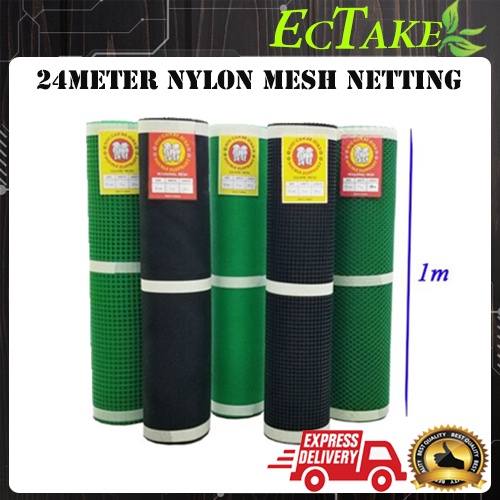 ECTAKE] 1M X 24METER Nylon Square Mesh PVC Net Garden Netting PVC Jaring  Mesh (Green / Black) DOUBLE ELEPHANT / NETLON