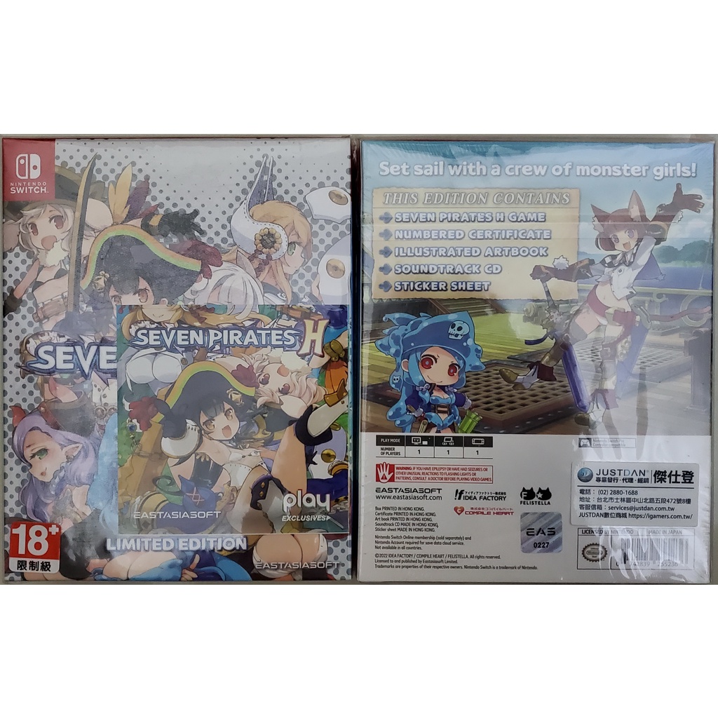 NS Nintendo Switch 極限凸旗七海盜H Seven Pirates H Limited Edition