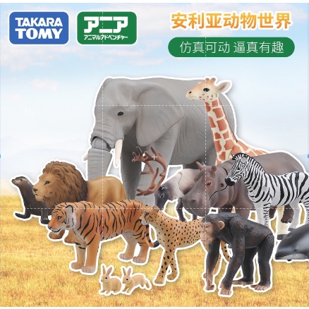 Wild Animals Collection from Takara Tomy - Elephant, Zebra, Lion
