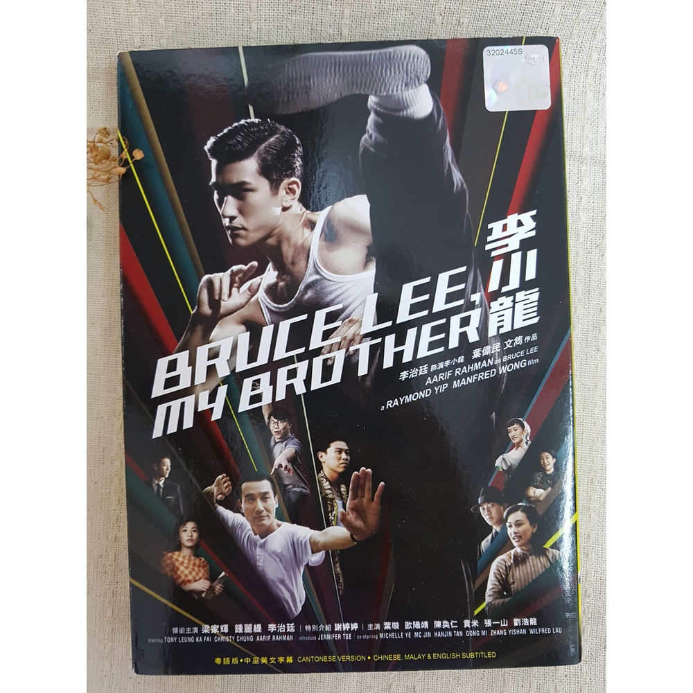 Bruce lee my hot sale brother full movie