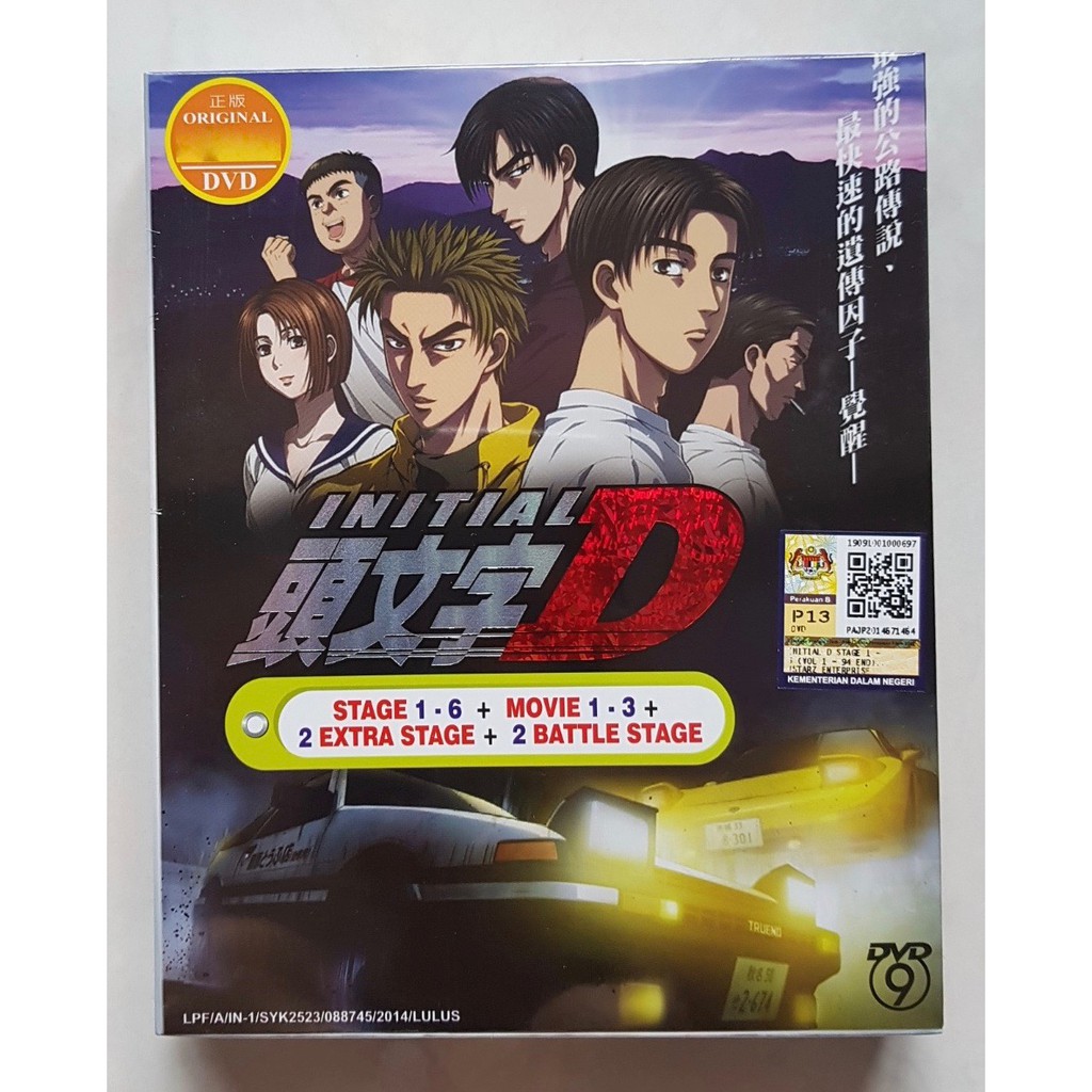 Anime DVD Initial D COMPLETE Set Stage 1-6 + 3 Movies + 3 Battle Stage + 3  Extra Stage With CD Soundtrack | Shopee Malaysia