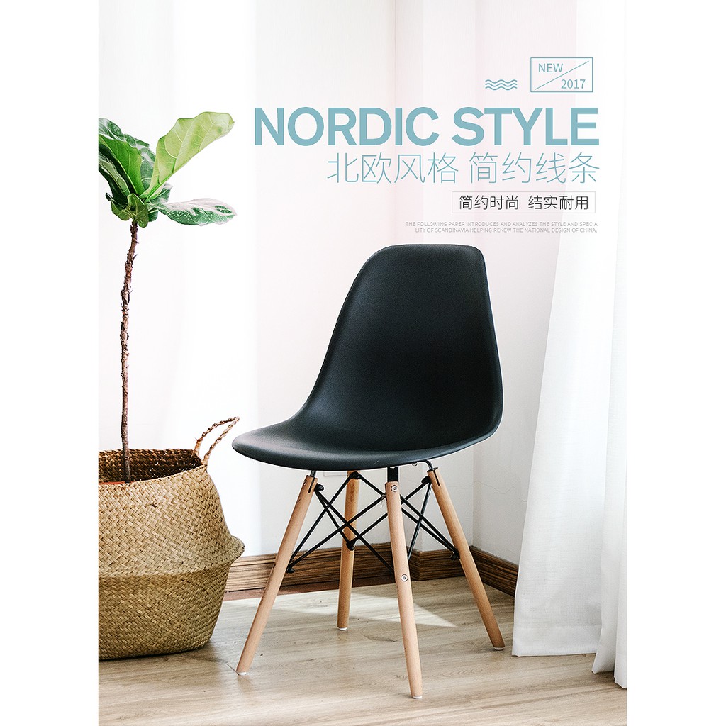 Nordic chair 2025 shopee