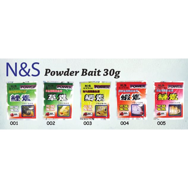 FISHING BAIT - NS Power MINE XIAN YOU POWER POWDER FISHING BAIT