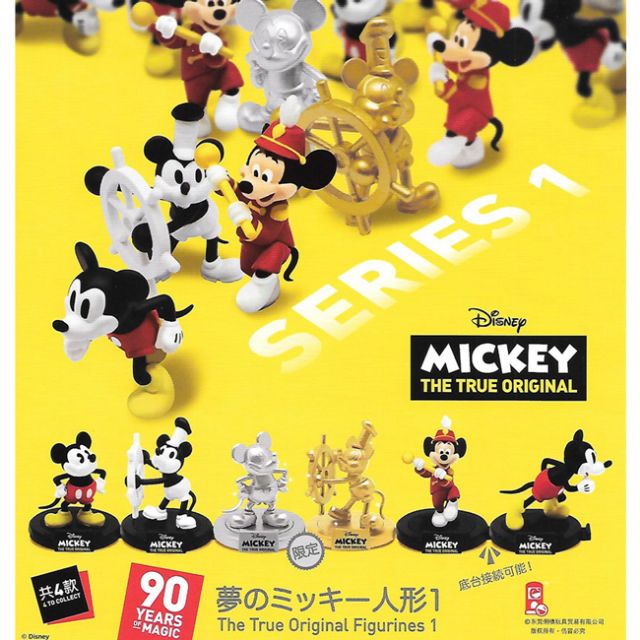 Mickey the sale true original figures
