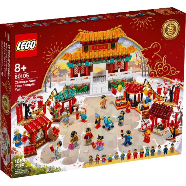 Lego cny cheap