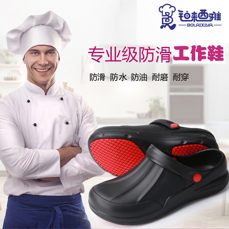 Cook on sale work shoes