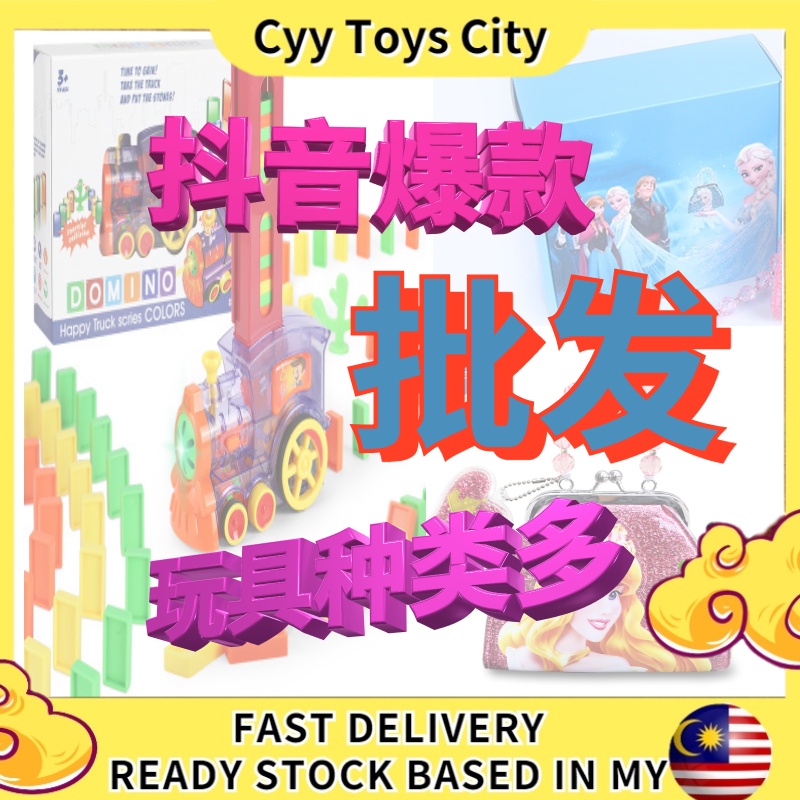 Toys city hot sale online shop