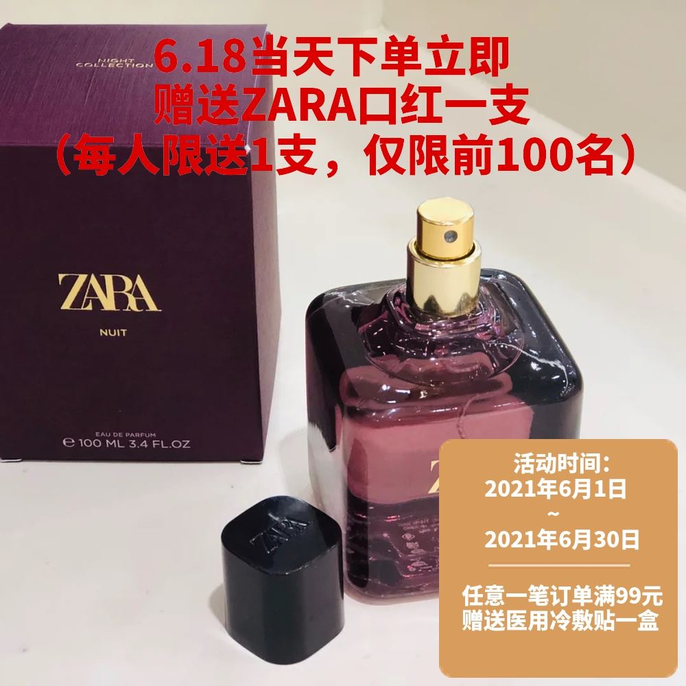 ZARA NUIT SA La night perfume perfume mixed vanilla vanilla Mack daddy in China