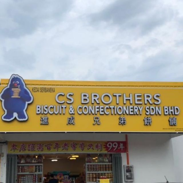 CS BROTHERS BISCUIT KEPONG, Online Shop Shopee Malaysia