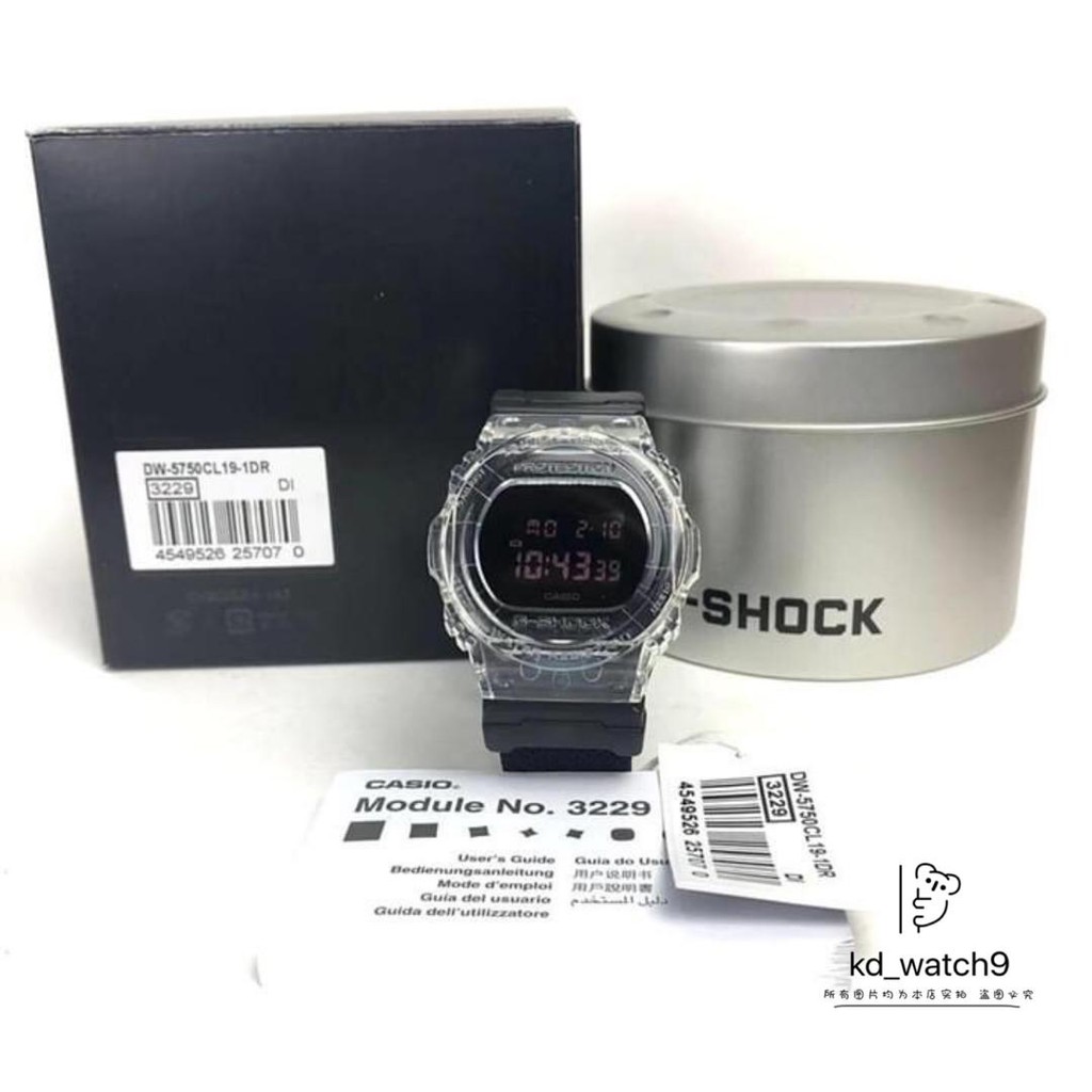 G SHOCK LIMITED DW5750CL19 1 CLOT x G SHOCK DW 5750CL19 1