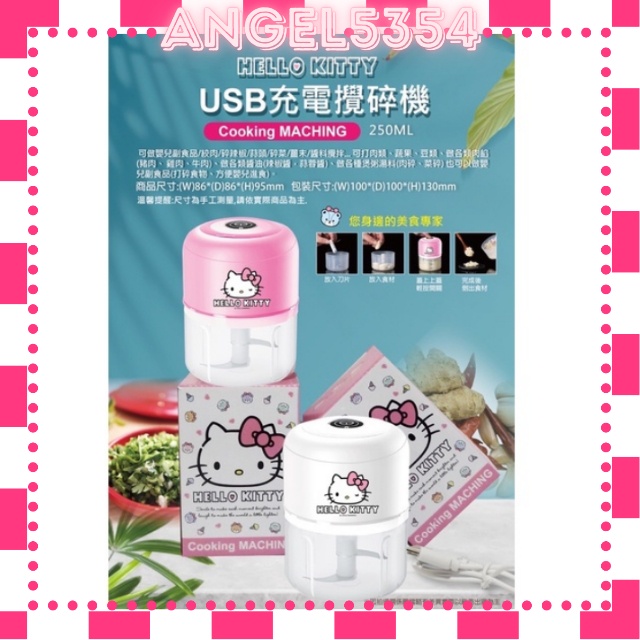 Sanrio Hello Kitty Electric Good Grinder Garlic Chopper Mini