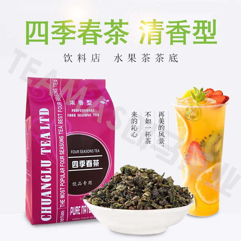 Four Season Spring Tea 3 (HALAL) 500g 四季春茶-3号(清香型) TEAMAS