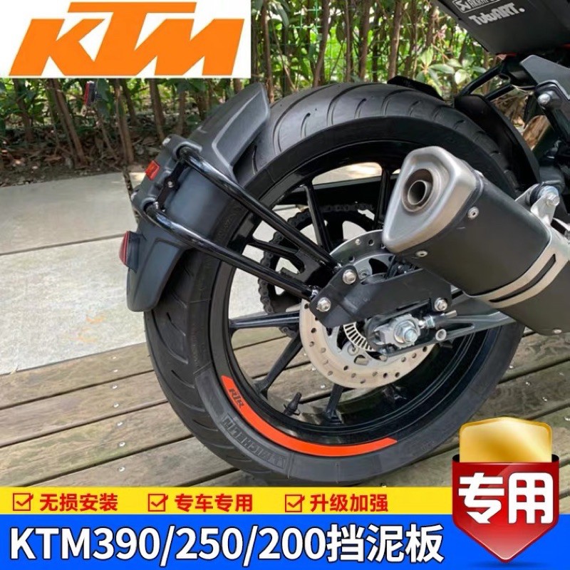 Ktm duke 200 rear best sale fender price