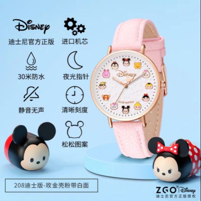 Disney tsum tsum smartwatch new arrivals