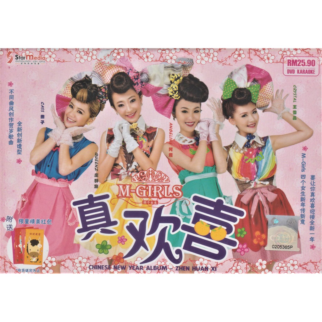 DVD / VCD/ CD - 四个女生M Girls - 贺岁歌曲- 真欢喜Chinse New Year 