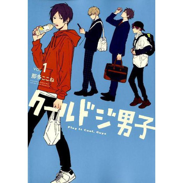Cool Doji Danshi Vol.1-5 Japanese Manga Comic Book Anime Nata Kokone クールドジ男子