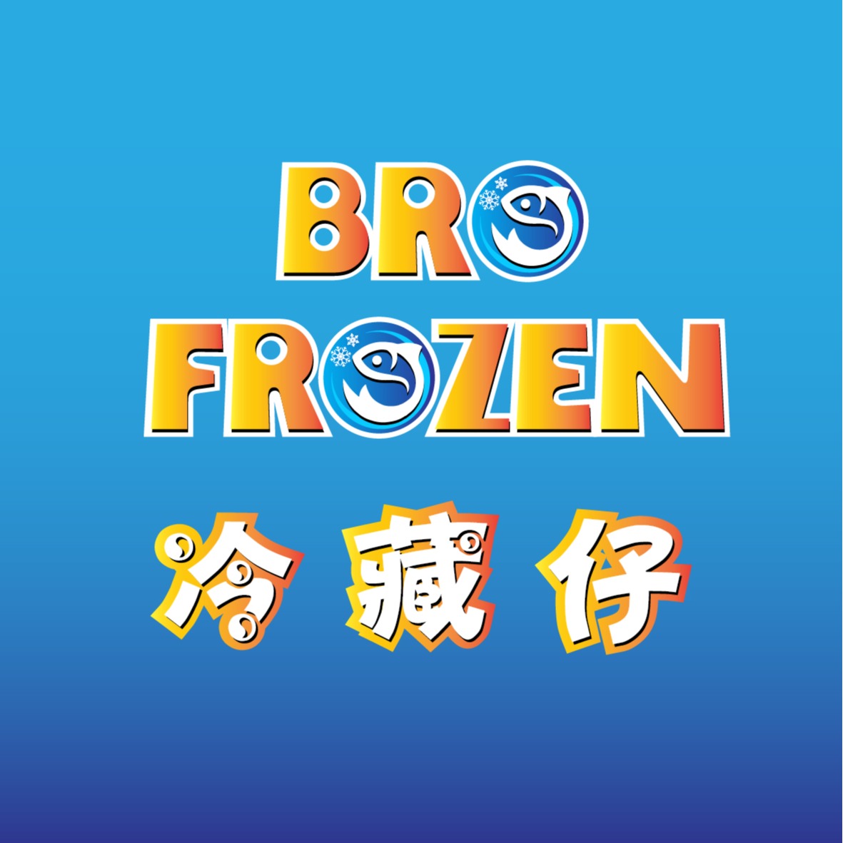 Bro Frozen Foods Supplier, Online Shop Shopee Malaysia