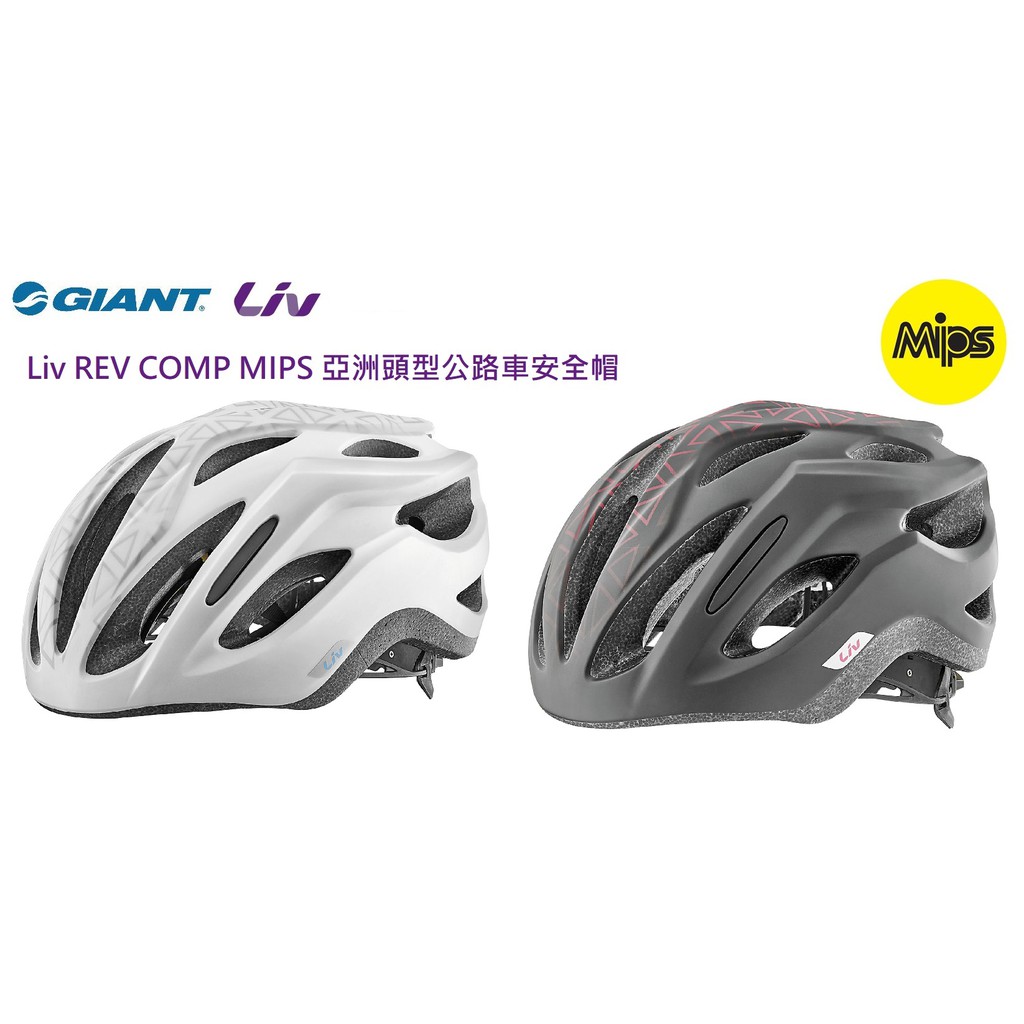 Giant rev comp mips hot sale