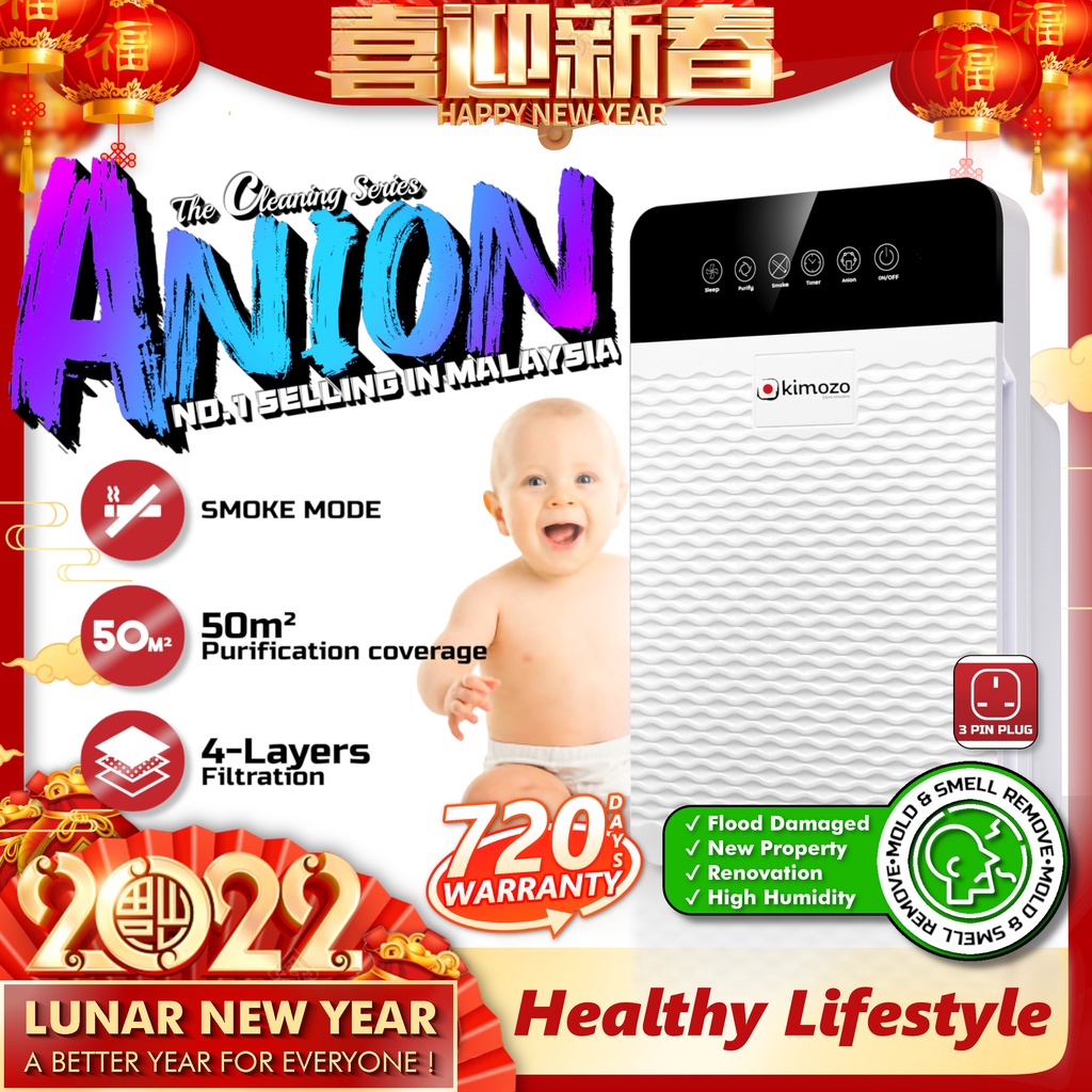 KIMOZO Anion Air Purifier With Smoke Mode KIMOZO AN 7818 Shopee