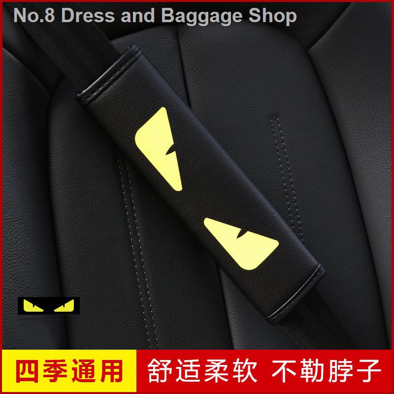 Gear Cover, Handbrake Cover, Seat Belt Cover - China Cover, Gear