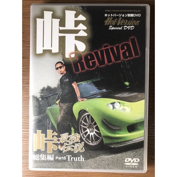 Special DVD - その他