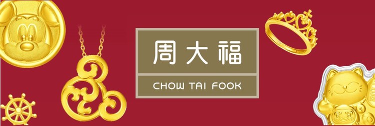 Chow tai deals fook gold price