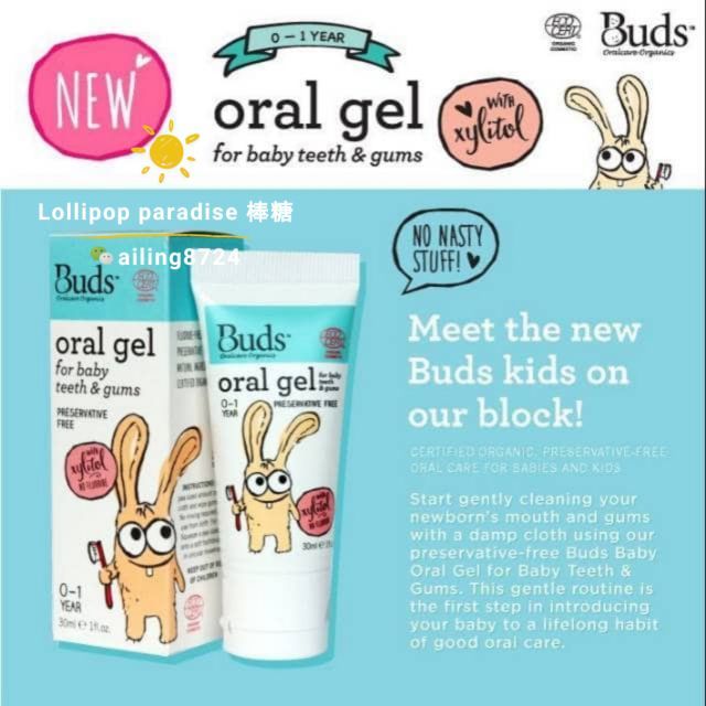 Baby oral deals gel