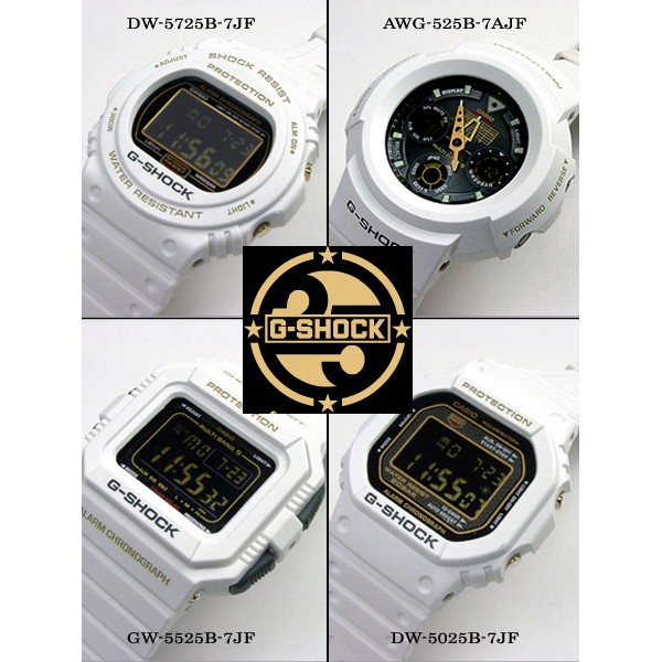 Casio G-Shock: 25th Anniversary LIMITED EDITION (Complete Set of 4