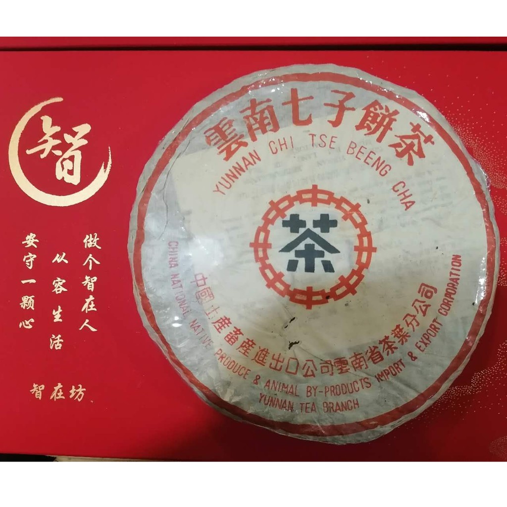 Yunan Aged Pu-Erh Tea Langhe Year2000 云南西双版纳勐海郎河茶厂普洱