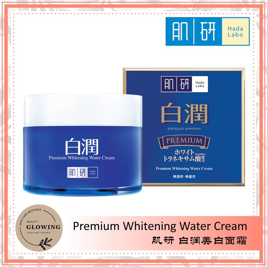 100% Authentic】Hada Labo Premium Whitening Water Cream 50g 肌研