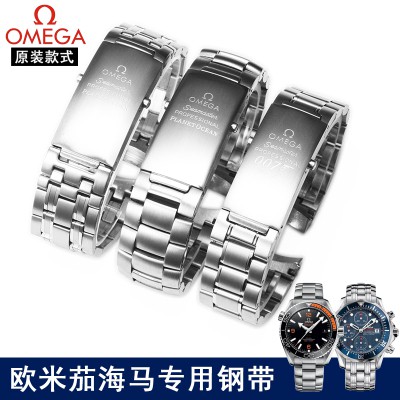 Omega planet ocean outlet bracelet 22mm