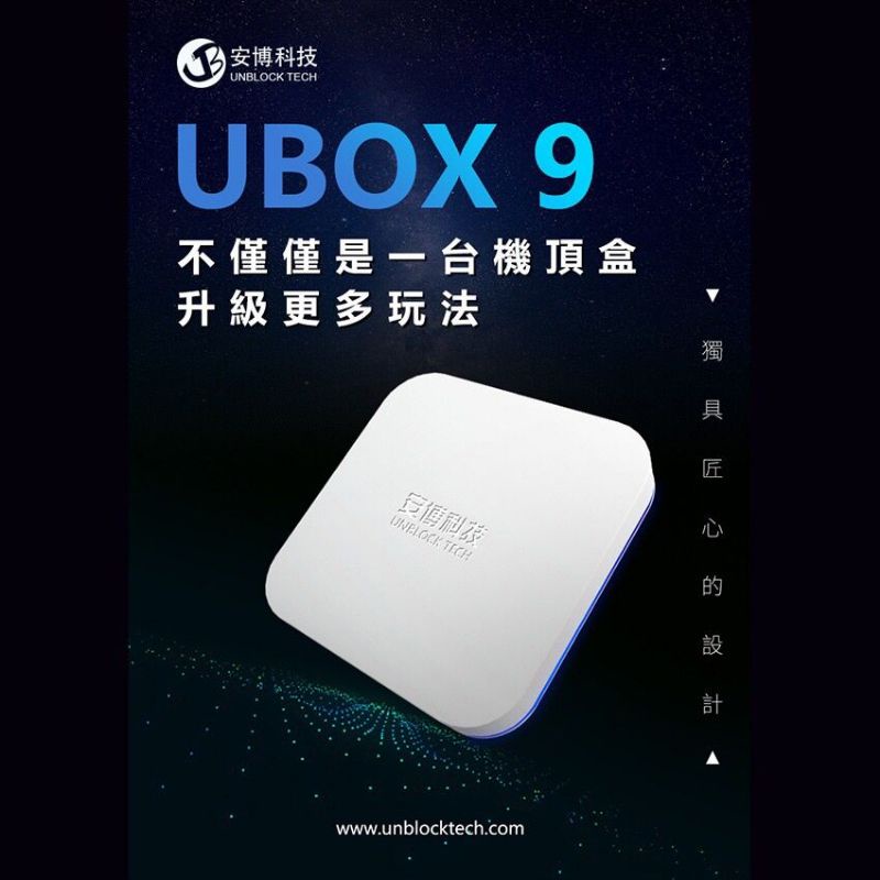 UBOX9 PRO MAX - その他