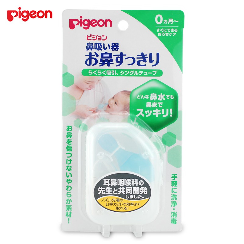 Pigeon baby 2025 nasal aspirator