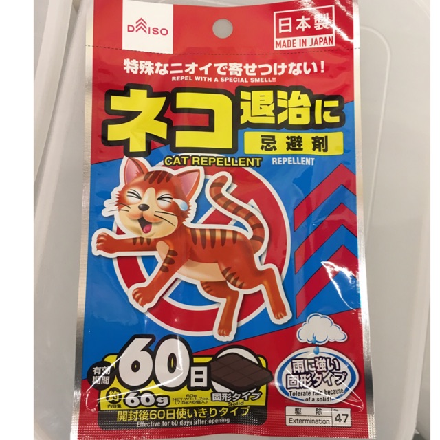 Daiso shop cat repellent