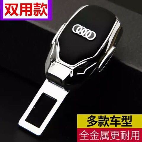 Audi hotsell belt buckle