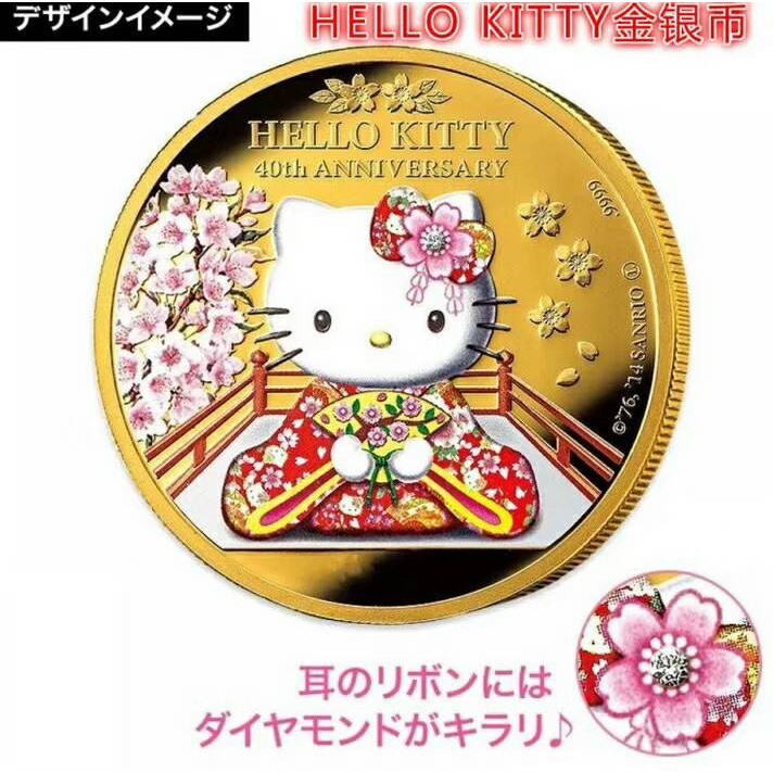 Japan Sanrio Hello Kitty 40th anniversary golden silver coin