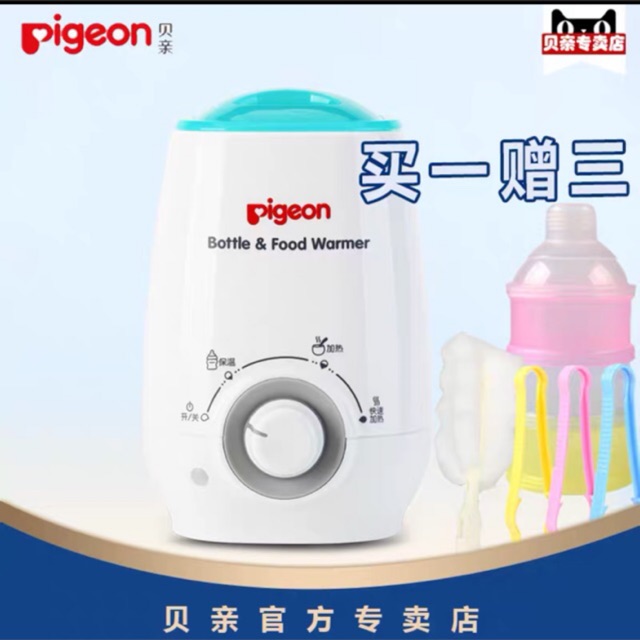 Pigeon bottle best sale warmer price